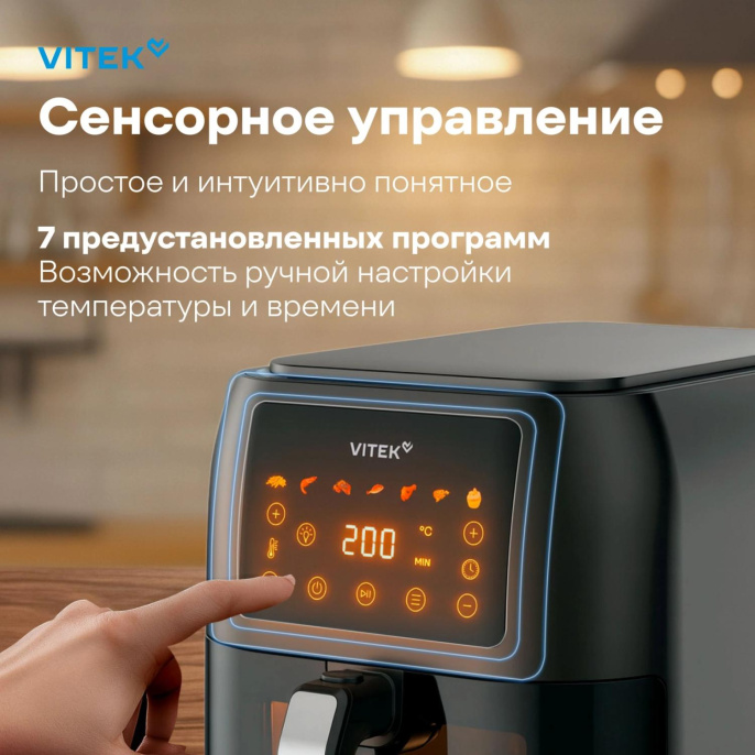 Аэрогриль Vitek VT-AF8001 8л 1700Вт темно-серый/черный