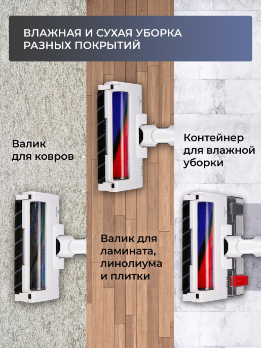 Беспроводной пылесос EVOLUTION Smart Clean VCF2613UV Wet and Dry