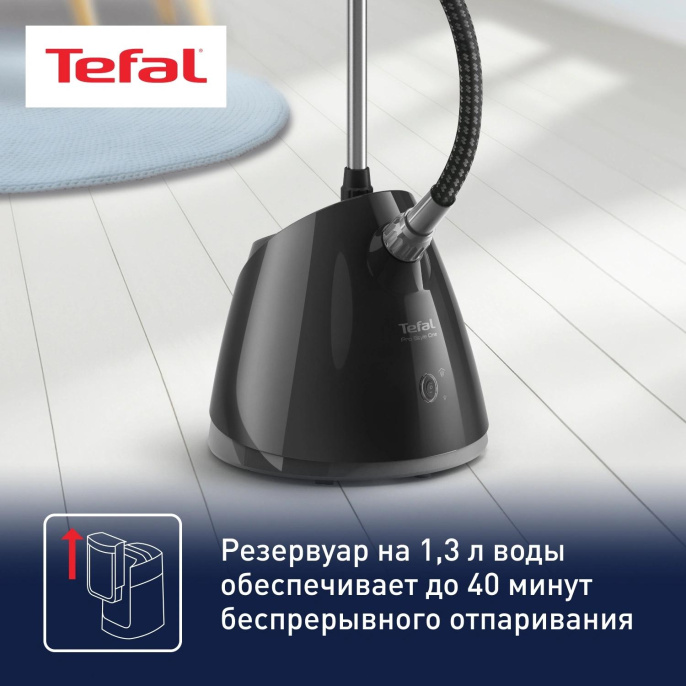 Отпариватель напольный Tefal Pro Style One IT2461E0 черный [1830007629]