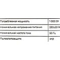 Электрический конвектор 1 кВт Gigant GECS-1 MT