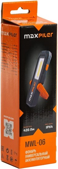 Фонарь MaxPiler MWL-06 (универсальный, аккумуляторный, 420/120/55 Лм, LED SMD+COB, подставка, 3 реж, 3-13 ч)