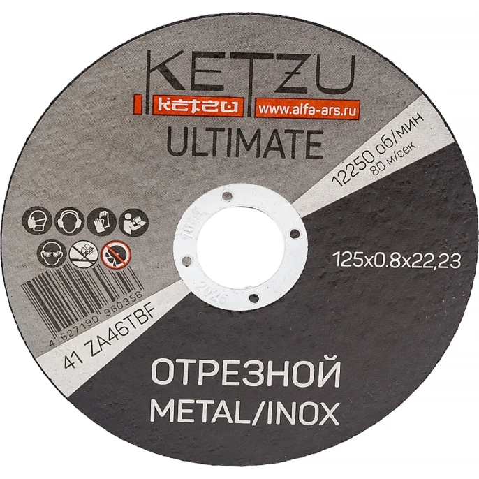 Круг по металлу и нержавейке Ultimate (125x0.8x22.23 мм, 25 шт) KETZU 753995