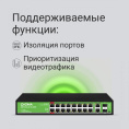 Коммутатор Digma DSP216G-2G-2S-R300, неуправляемый