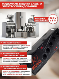 Стабилизатор напряжения Ресанта С1000 0.75кВА однофазный серый 63/6/32