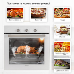 Духовой шкаф электрический Simfer B6EC16016,  58л,  дверца с 2 стеклами,  белый