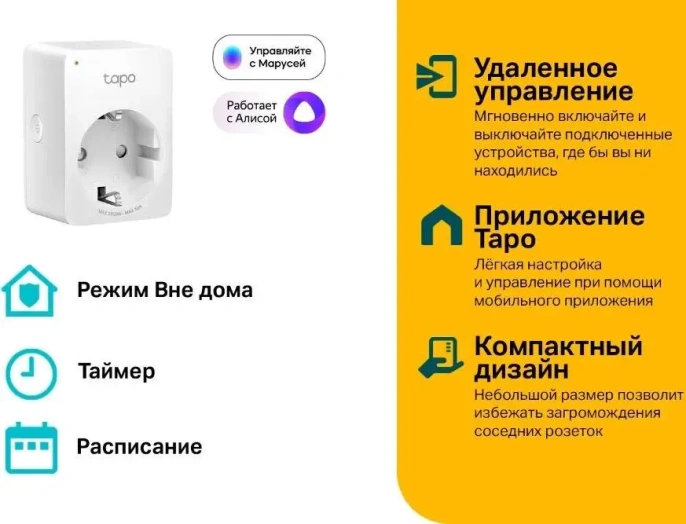 TP-Link Tapo P100 2-pack Умная мини Wi-Fi розетка, 220–240 В, максимальная нагрузка 10 А, 50/60 Гц, Wi-Fi 2,4 ГГц