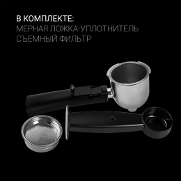 Кофеварка рожковая Polaris PCM 4006A 800Вт черный