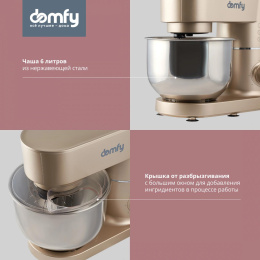 Миксер планетарный DOMFY DSC-KM301, 1200Вт, золотистый