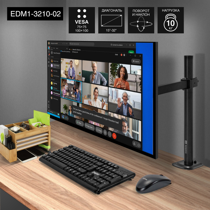 Кронштейн для монитора 13"-32" настольный ExeGate EDM1-3210-02 (VESA 75х75, 100х100 мм, макс. нагрузка 10 кг; наклон -90°/+90°, поворот -90°/+90°, вращение: 360°, 2 способа крепления: сквозное и струбцина, цвет черный) EX297360RUS