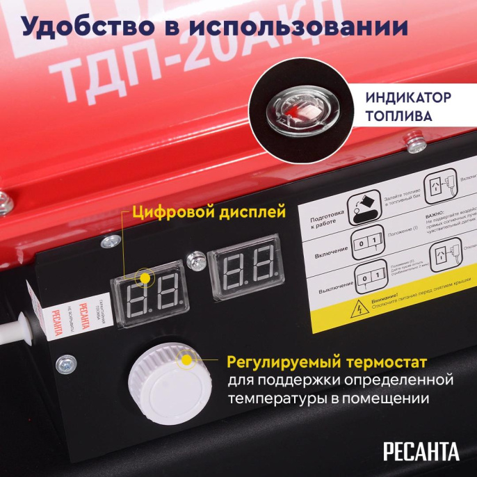 Дизельная тепловая пушка Ресанта ТДП-20АКД,  20кВт, красный [67/1/43]