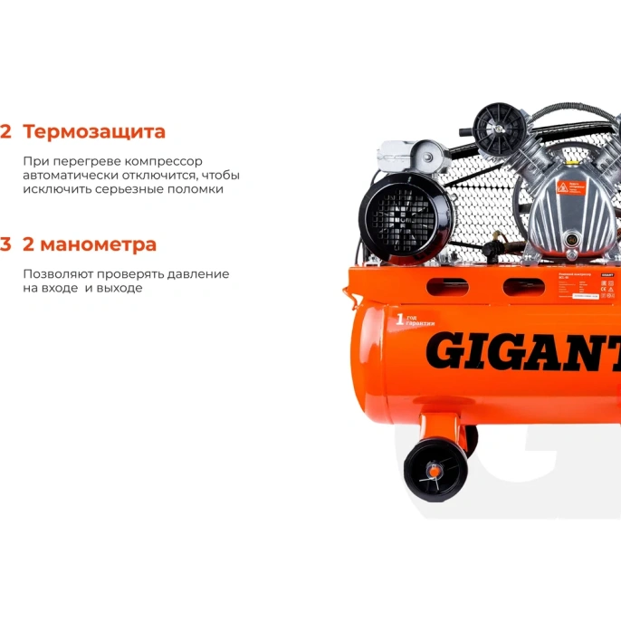 Ременной компрессор (50 л; 10 бар; 430 л/мин) Gigant BCL-50