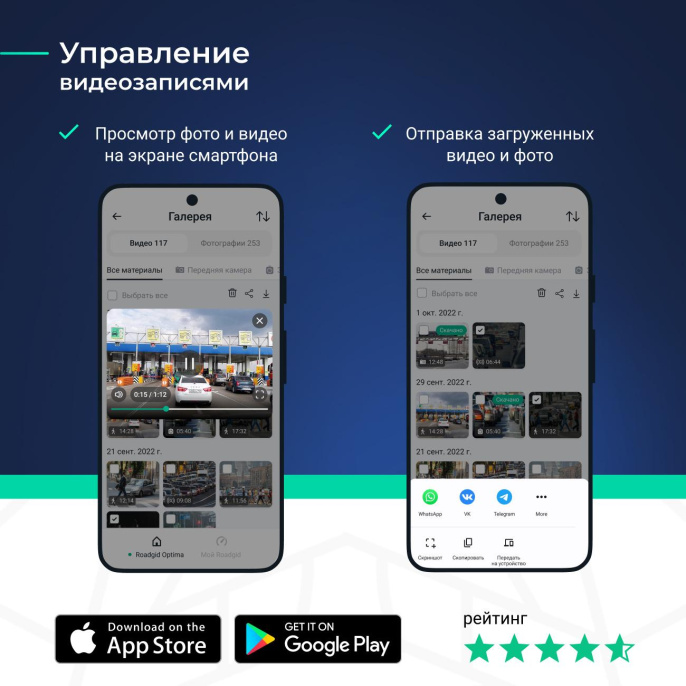 Видеорегистратор с радар-детектором ROADGID Optima GT,  черный