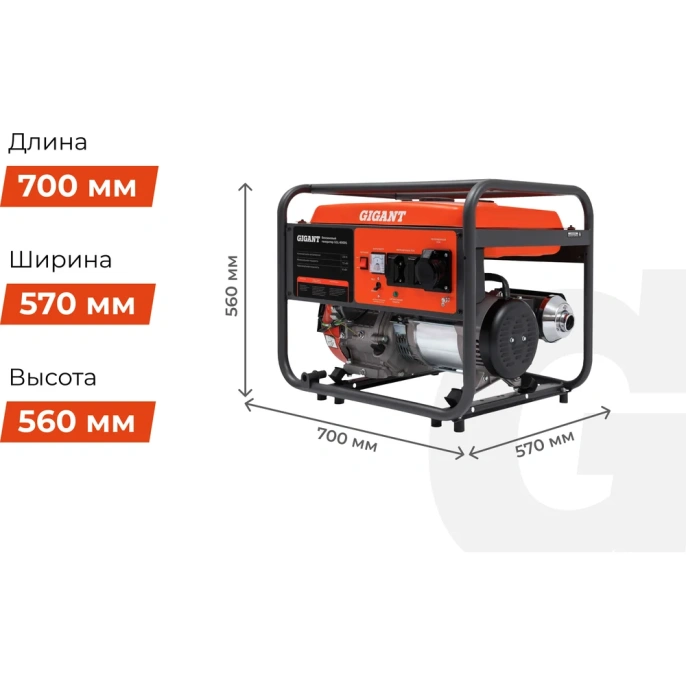 Бензиновый генератор Gigant 8 кВт; медная обмотка GGL-8000S