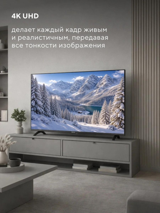 Телевизор LED Hyundai 50" H-LED50BU7012 YaOS Frameless черный/черный 4K Ultra HD 60Hz DVB-T DVB-T2 DVB-C DVB-S DVB-S2 USB WiFi Smart TV