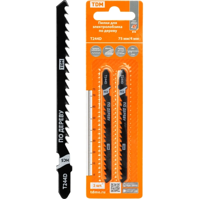 Пилки для лобзика по дереву TDM ELECTRIC HCS, 75х4 мм, криволинейный рез, T244D, упаковка 2 штуки, серия "Рубин", арт. SQ1089-0207