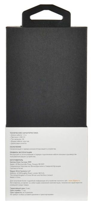Кабель Digma Lightning (m) -  USB (m),  1.2м,  2A,  синий [light-1.2m-bl]