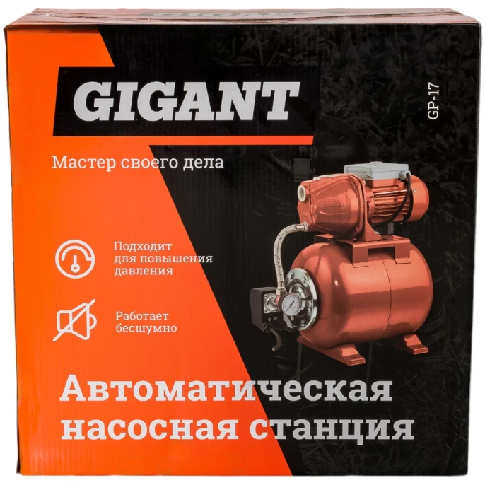 Автоматическая насосная станция 600 Вт, Gigant GP-17