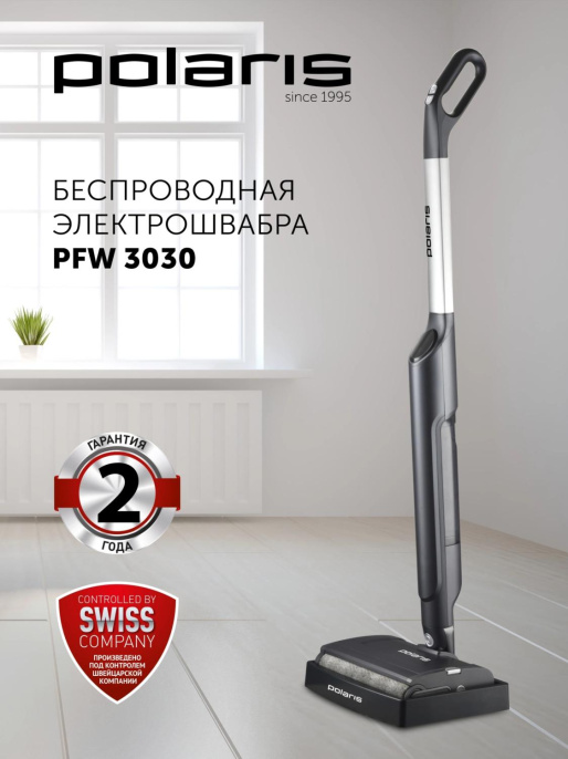 Электрошвабра Polaris PFW 3030 40Вт белый/серебристый