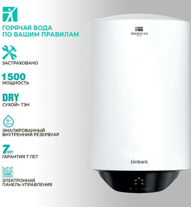 Водонагреватель Timberk Season SWH RE19 100 V,  накопительный,  1.5кВт,  100л,  белый