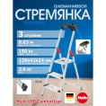 Стремянка Hailo L80 ComfortLine (3 широкие ступени 13 см, алюминиевая, с лотком для инструментов) 8040-307 8040307