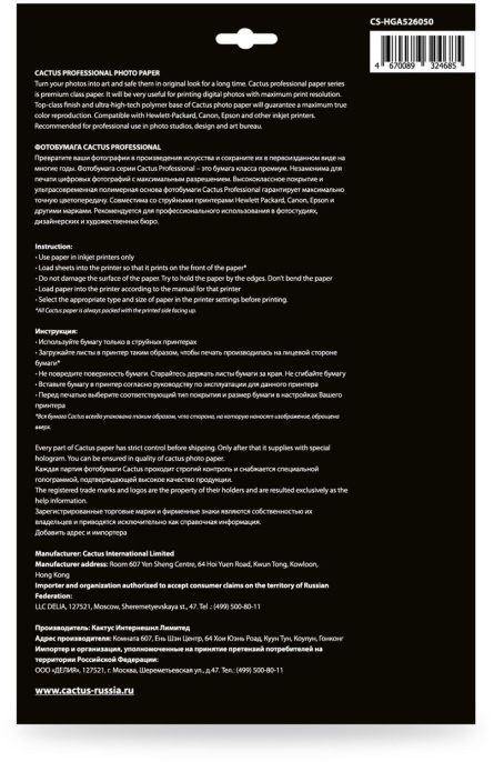 Фотобумага Cactus Prof, A5, для струйной печати, 50л, 260г/м2, белый, покрытие глянцевое [cs-hga526050]