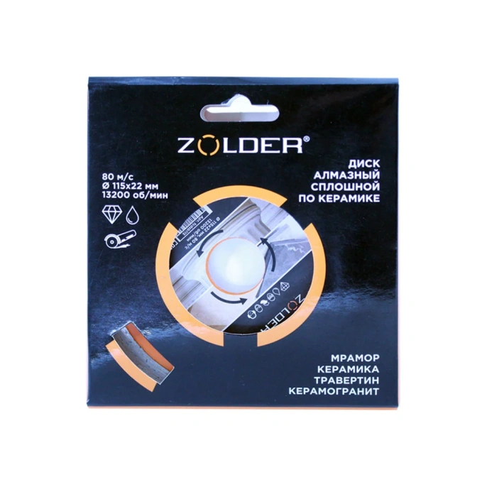 Диск алмазный сплошной по керамике (115х22х1.9 мм) ZOLDER fcdsb115