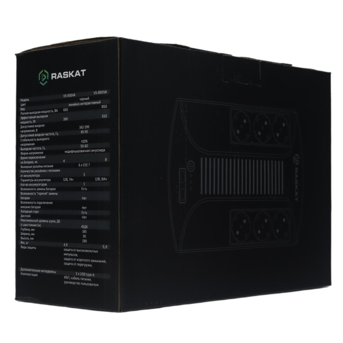 Источник бесперебойного питания ИБП Raskat VS-850VA 850VA, 510Вт, 6хCEE 7