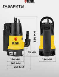 Насос дренажный Denzel DP800A 800Вт 8500л/час центробежный 97219