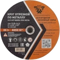 Круг отрезной 41 (230х1.8х22.23 мм; A 36 BF) БАЗ 960000168194