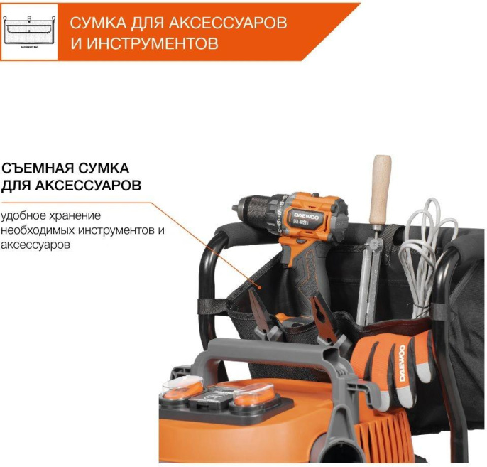 Строительный пылесос Daewoo DAVC 6025S,  оранжевый