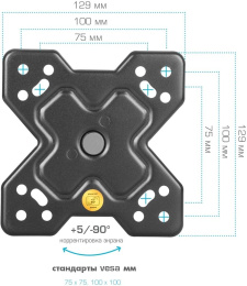 Кронштейн для ТВ ARM MEDIA MARS-6 черный (max VESA 100x100 мм., настенный, наклонно-поворотный, max 25 кг) (90716)