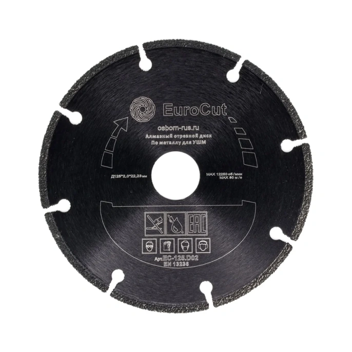 Диск алмазный отрезной EuroCut Д125х2,0х22,23 мм по металлу EC-125.D02