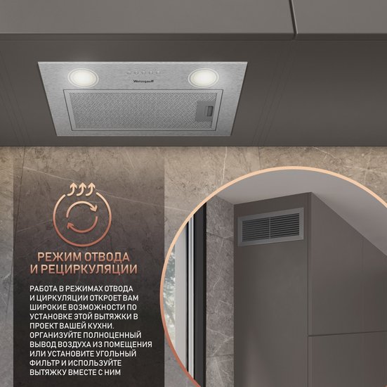 Вытяжка встраиваемая Weissgauff Box 455 Inox нержавеющая сталь управление: кнопочное (1 мотор)
