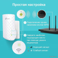 Повторитель беспроводного сигнала TP-LINK RE220, белый