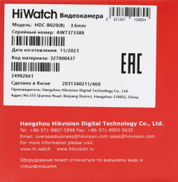 Камера видеонаблюдения аналоговая HiWatch Ecoline HDC-B020 B 3.6MM 3.6-3.6мм HD-TVI цв. корп.:белый HDC-B020 B 3.6MM