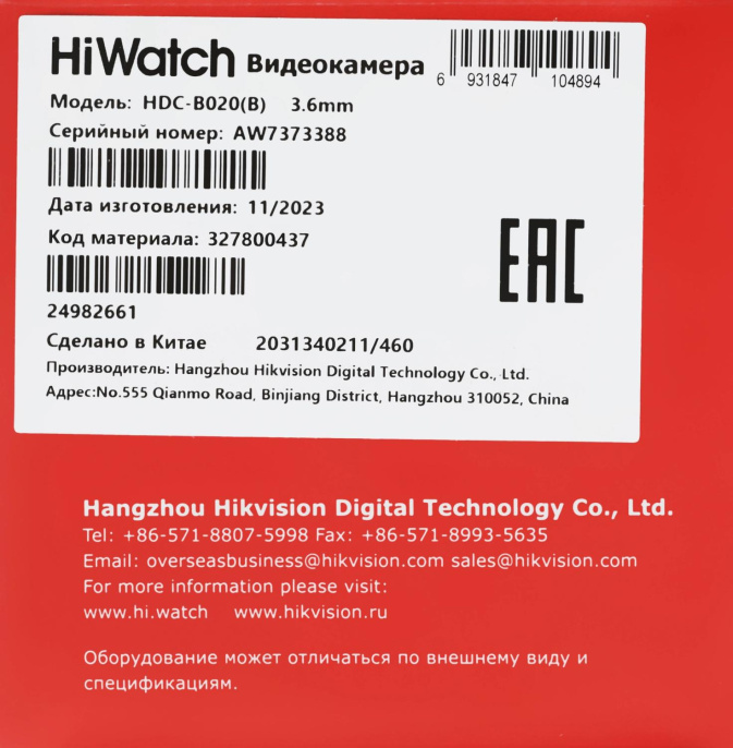 Камера видеонаблюдения аналоговая HiWatch Ecoline HDC-B020 B 3.6MM 3.6-3.6мм HD-TVI цв. корп.:белый HDC-B020 B 3.6MM