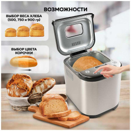Хлебопечь GFGril GFB-5000 710Вт серебристый
