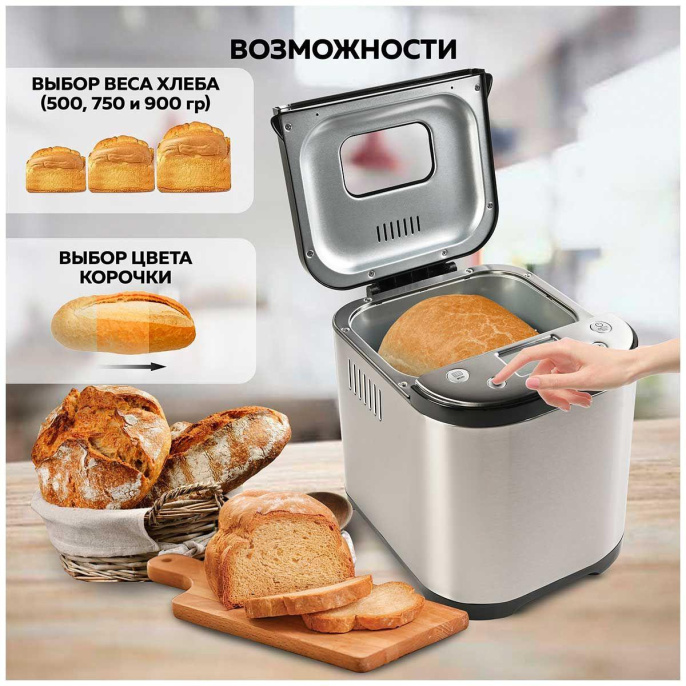 Хлебопечь GFGril GFB-5000 710Вт серебристый