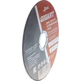 Диск отрезной по нержавейке 125х22х1.2 мм Gigant SBF C41/125-1,2