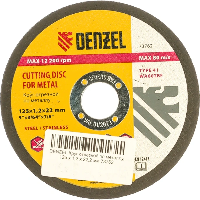 Отрезной диск DENZEL 73762,  по металлу,  125мм,  1.2мм, 22.2мм