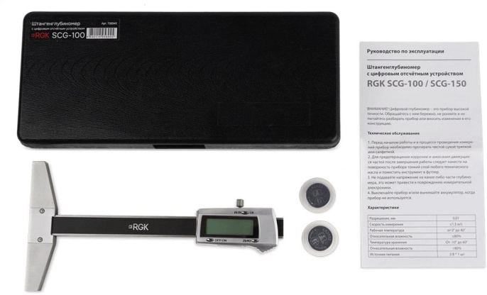 Штангенглубиномер нониусный RGK SCG-100, 100мм, с глубиномером [756945]