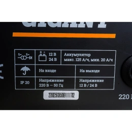 Зарядно-предпусковое устройство Gigant GSC-20 Boost