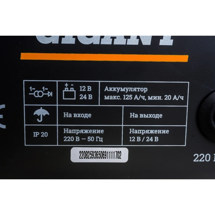 Зарядно-предпусковое устройство Gigant GSC-20 Boost