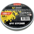 Круг отрезной по металлу (10 шт; 125x1.0x22.23 мм) GRAFF GADM 125 10 10