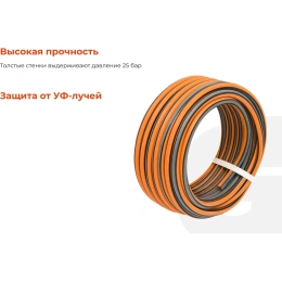 Поливочный шланг Gigant 1/2, 20м, 25 бар, 3 слоя GWH-01
