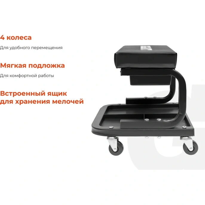 Стул-сиденье ремонтное Gigant на колесах с выдвижным ящиком GC-135R