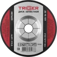 Диск зачистной по металлу (150х6х22.2 мм) для УШМ ТРИГГЕР 70323 тов-157539