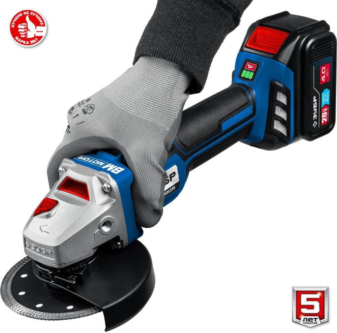 Угловая шлифмашина Зубр AB-125-42,  аккумуляторная, с 2 АКБ