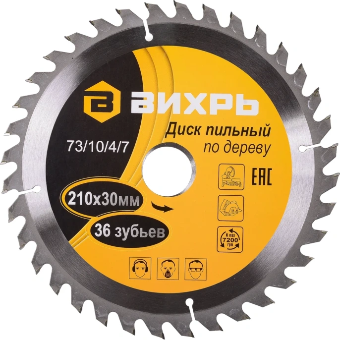 Диск пильный по дереву (210х30 мм; 36 зубьев) Вихрь 73/10/4/7