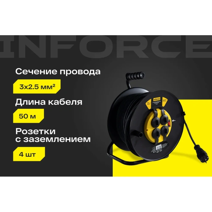 Силовой удлинитель на катушке Inforce 4 гнезда, с/з КГт 3х2,5 16A 50м IP44 GRANITE ZG 09-15-04